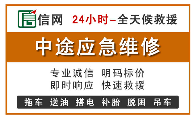 定州附近汽车应急维修电话